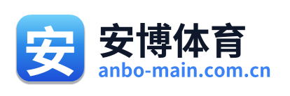 安博体育